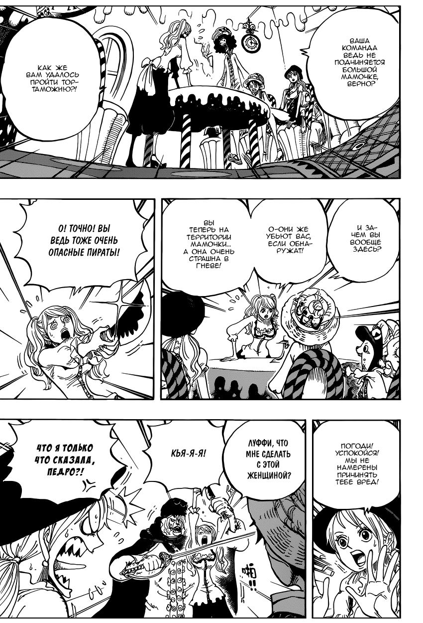 Страница 4 главы 828 манги Ван Пис / One Piece