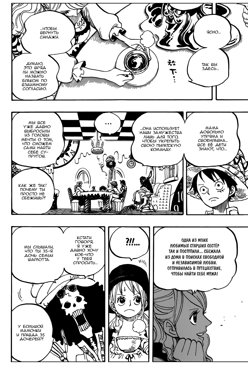 Страница 5 главы 828 манги Ван Пис / One Piece