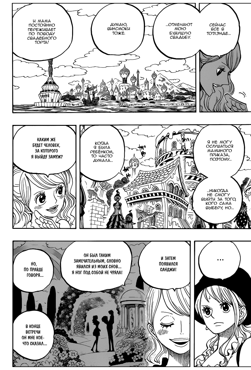 Страница 9 главы 828 манги Ван Пис / One Piece