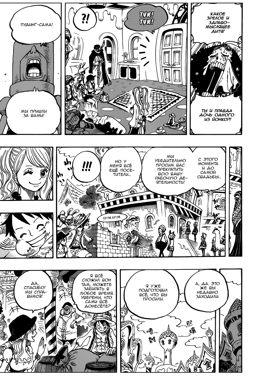 Страница 12 главы 828 манги Ван Пис / One Piece