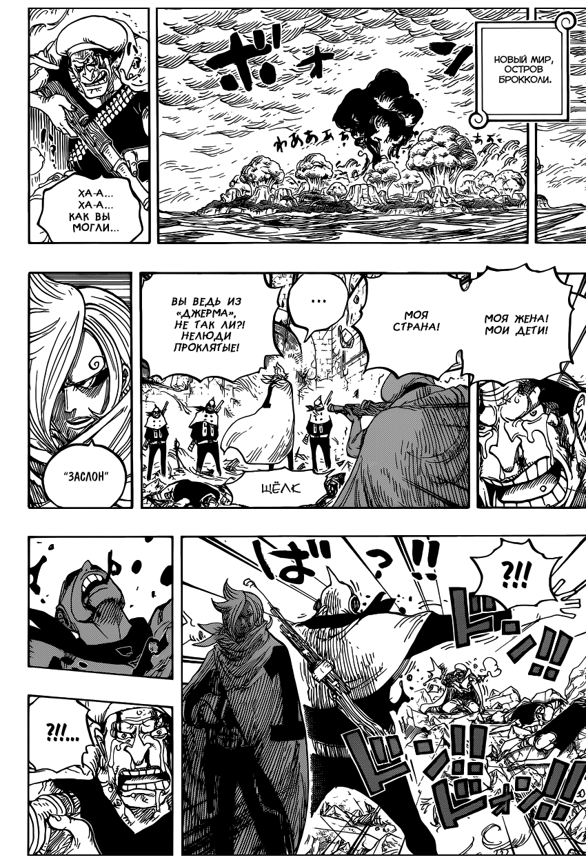 Страница 15 главы 828 манги Ван Пис / One Piece