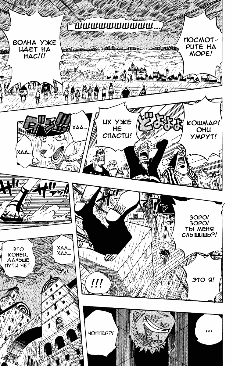 Страница 6 главы 363 манги Ван Пис / One Piece