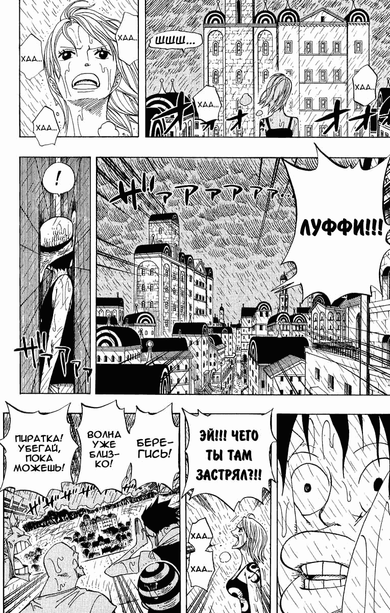 Страница 7 главы 363 манги Ван Пис / One Piece