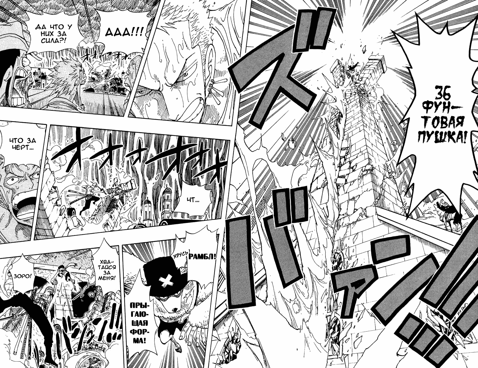 Страница 15 главы 363 манги Ван Пис / One Piece