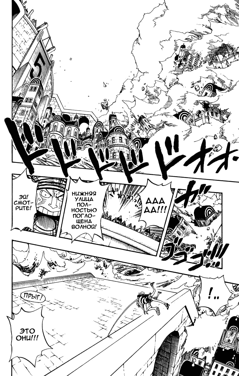 Страница 16 главы 363 манги Ван Пис / One Piece