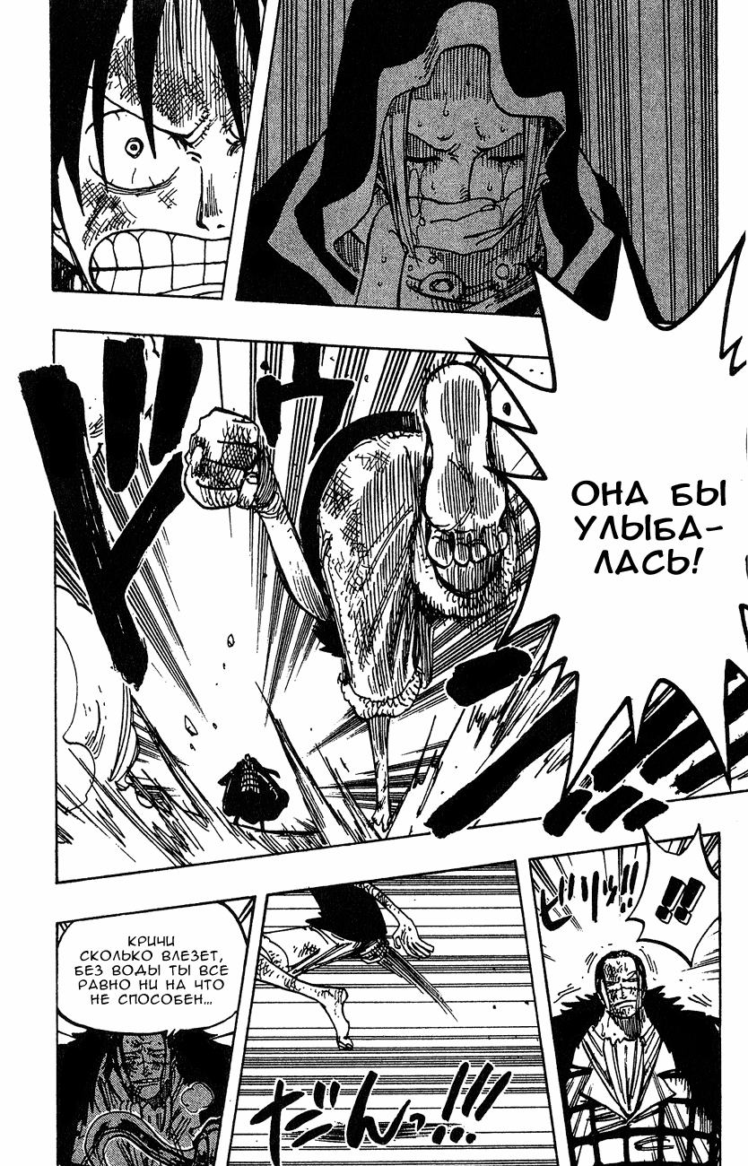 Страница 11 главы 204 манги Ван Пис / One Piece