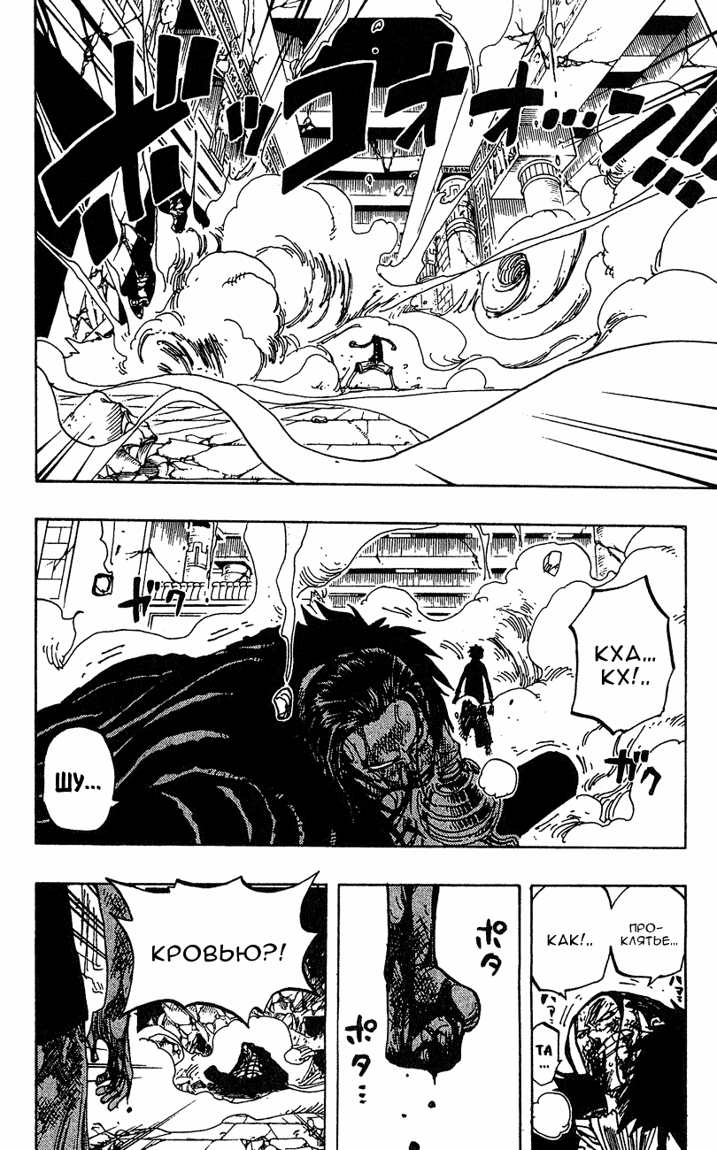 Страница 15 главы 204 манги Ван Пис / One Piece