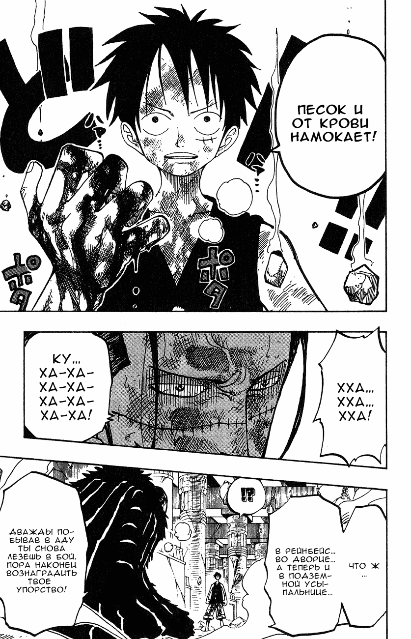 Страница 16 главы 204 манги Ван Пис / One Piece