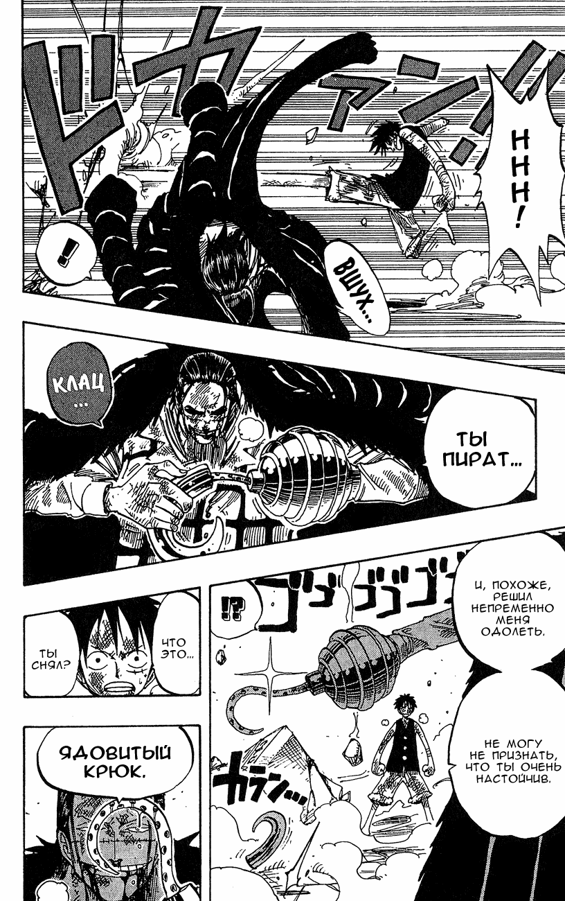Страница 17 главы 204 манги Ван Пис / One Piece