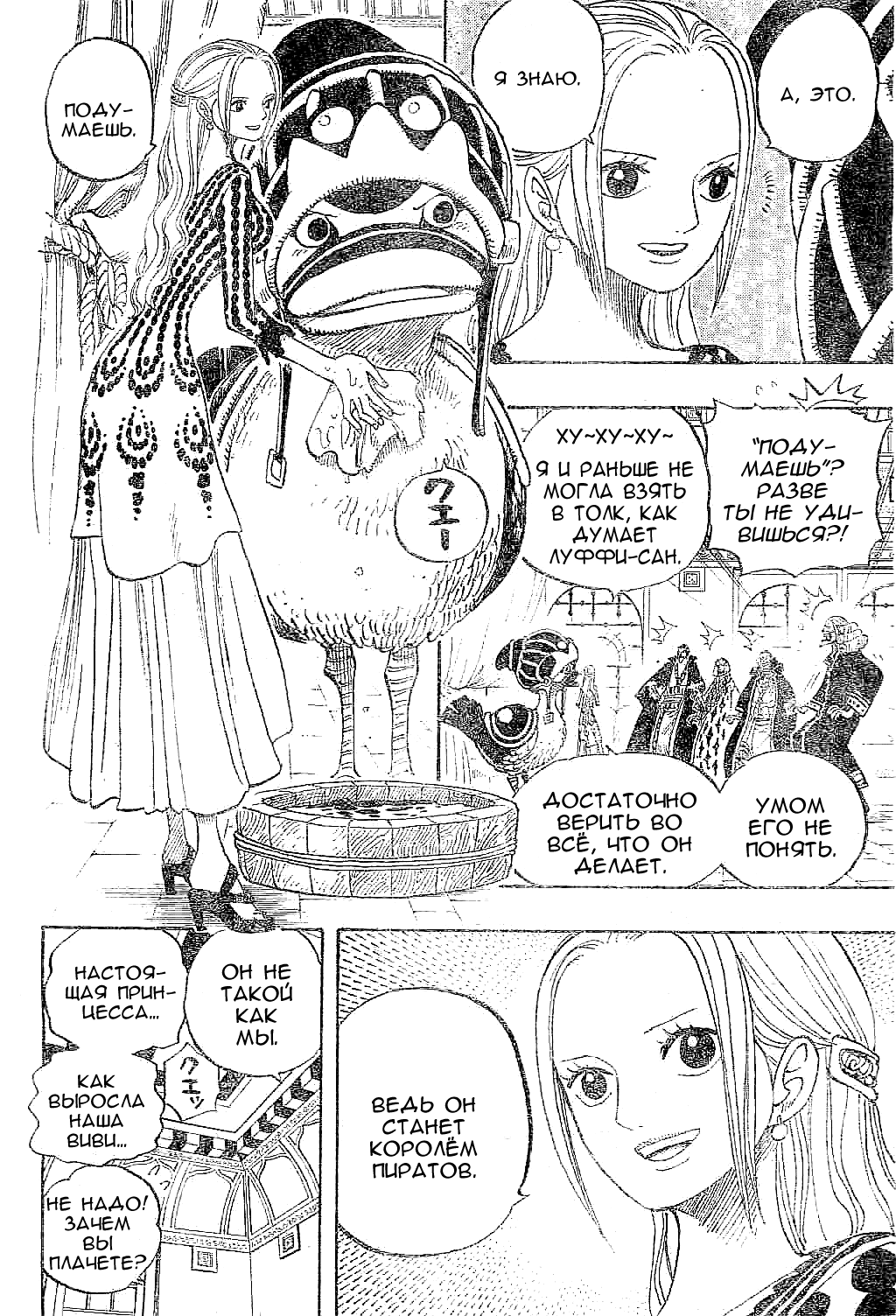 Страница 17 главы 439 манги Ван Пис / One Piece