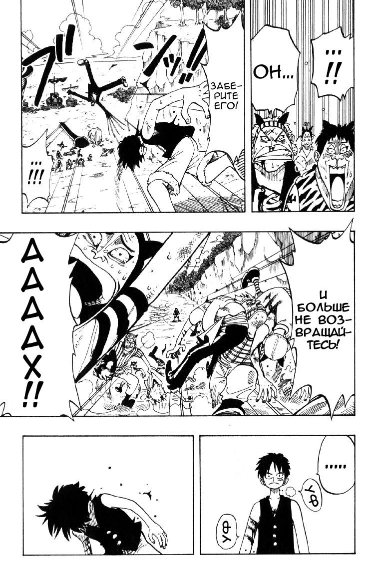 Страница 6 главы 40 манги Ван Пис / One Piece