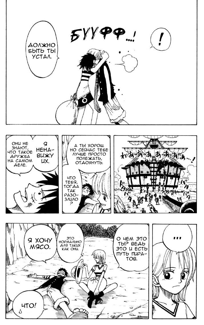 Страница 7 главы 40 манги Ван Пис / One Piece