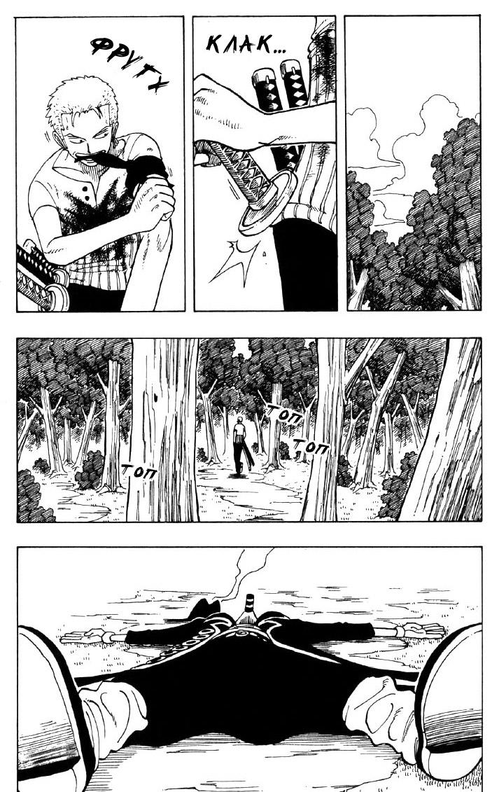 Страница 8 главы 40 манги Ван Пис / One Piece