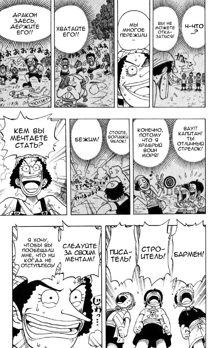 Страница 18 главы 40 манги Ван Пис / One Piece