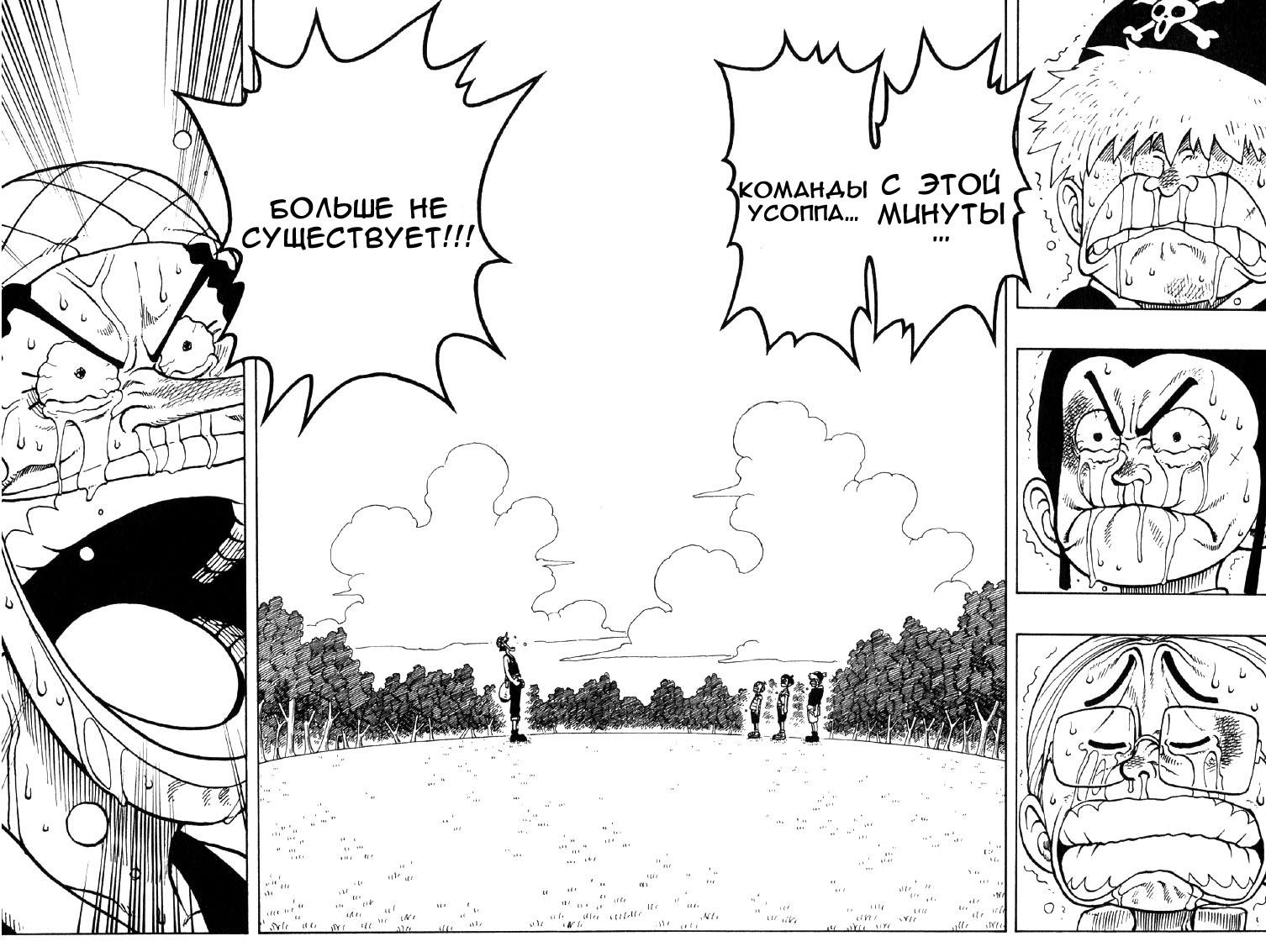 Страница 19 главы 40 манги Ван Пис / One Piece