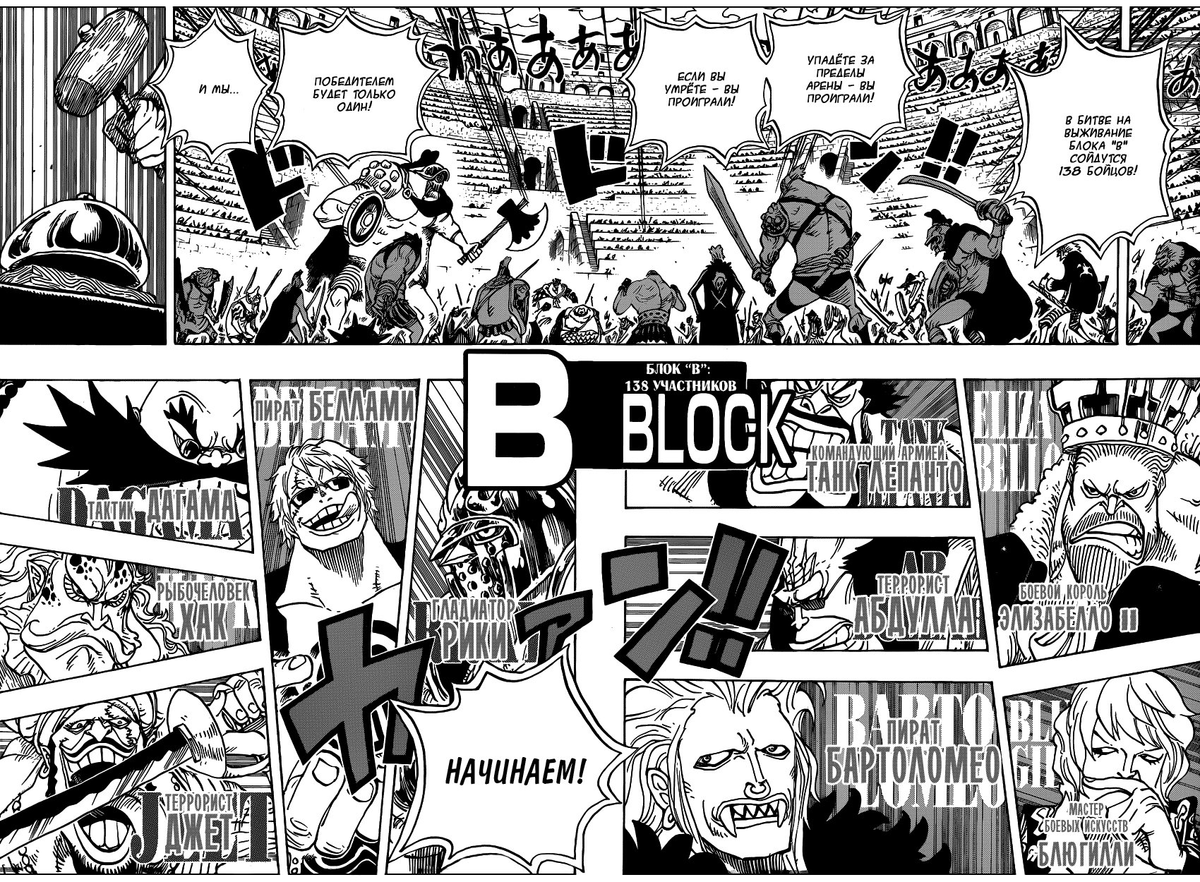 Страница 13 главы 706 манги Ван Пис / One Piece