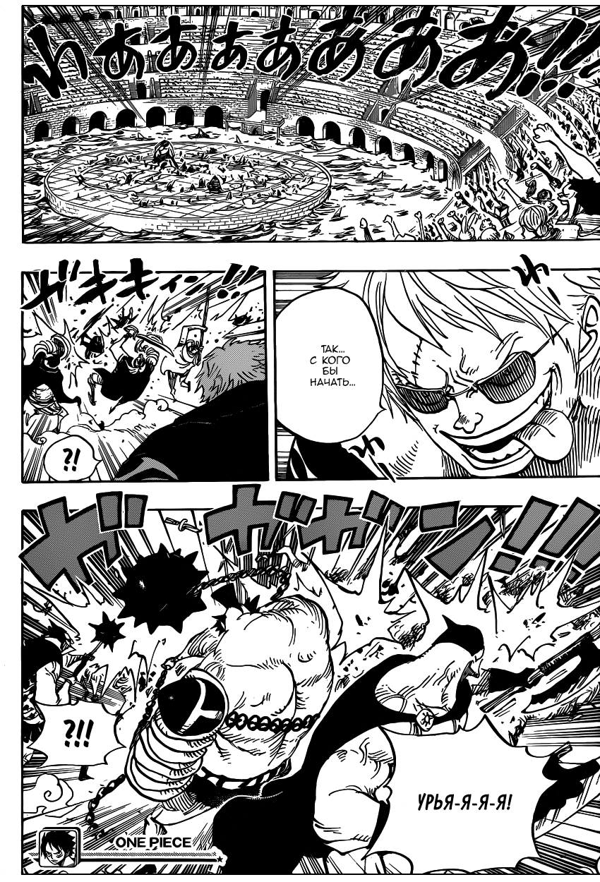 Страница 14 главы 706 манги Ван Пис / One Piece