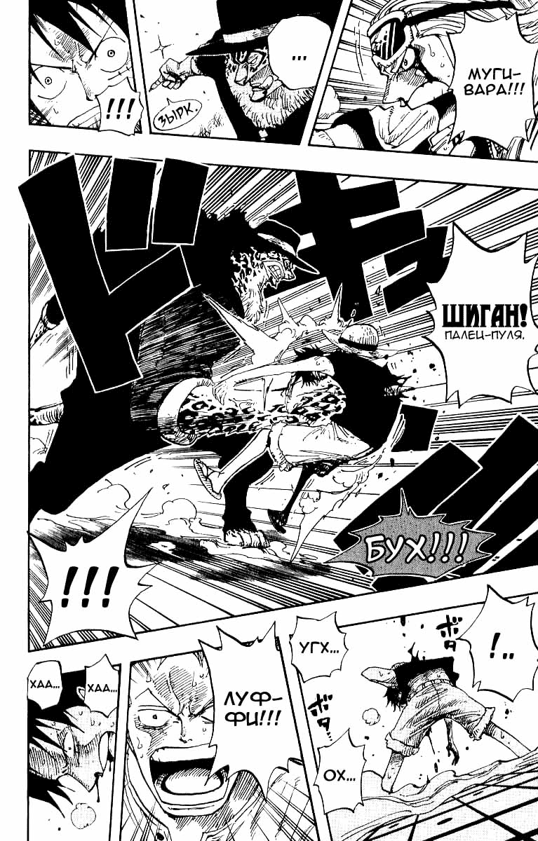 Страница 11 главы 349 манги Ван Пис / One Piece