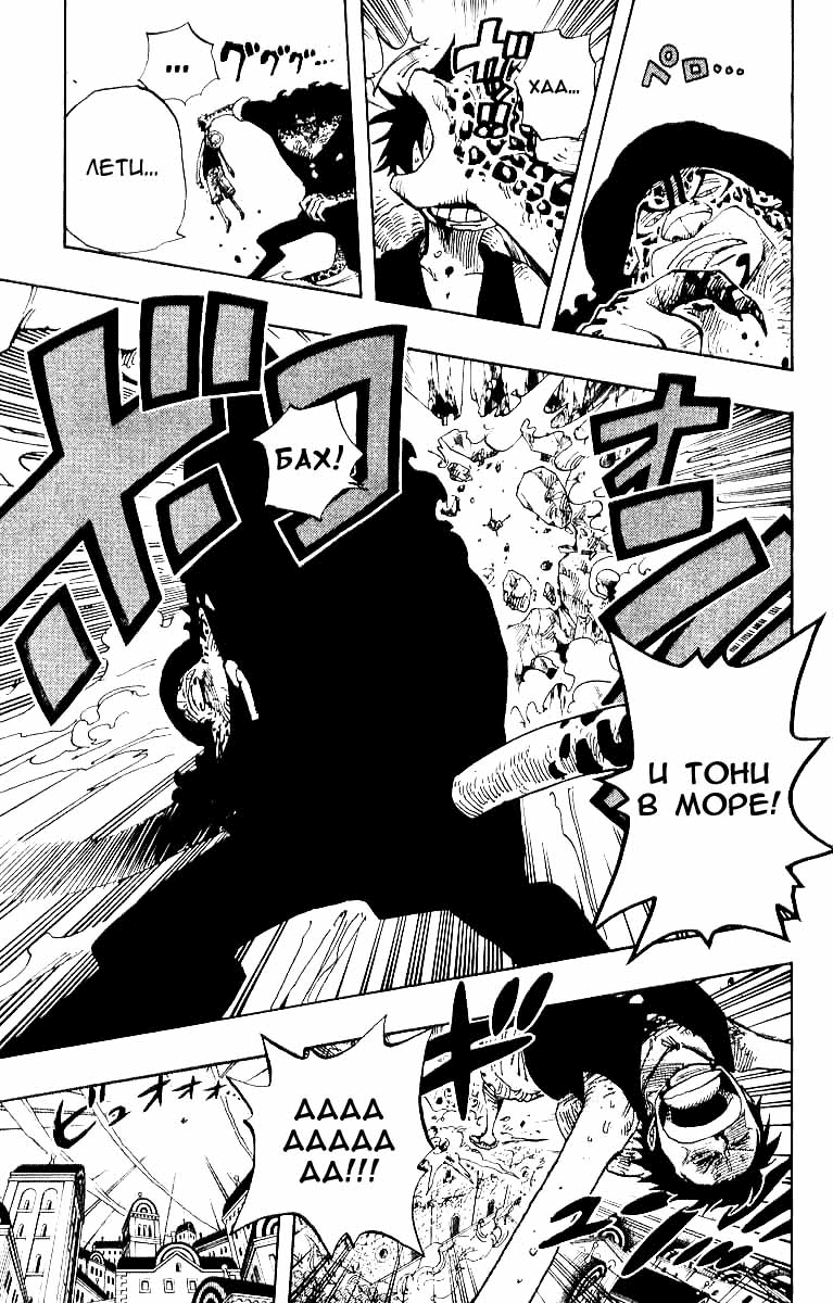 Страница 12 главы 349 манги Ван Пис / One Piece