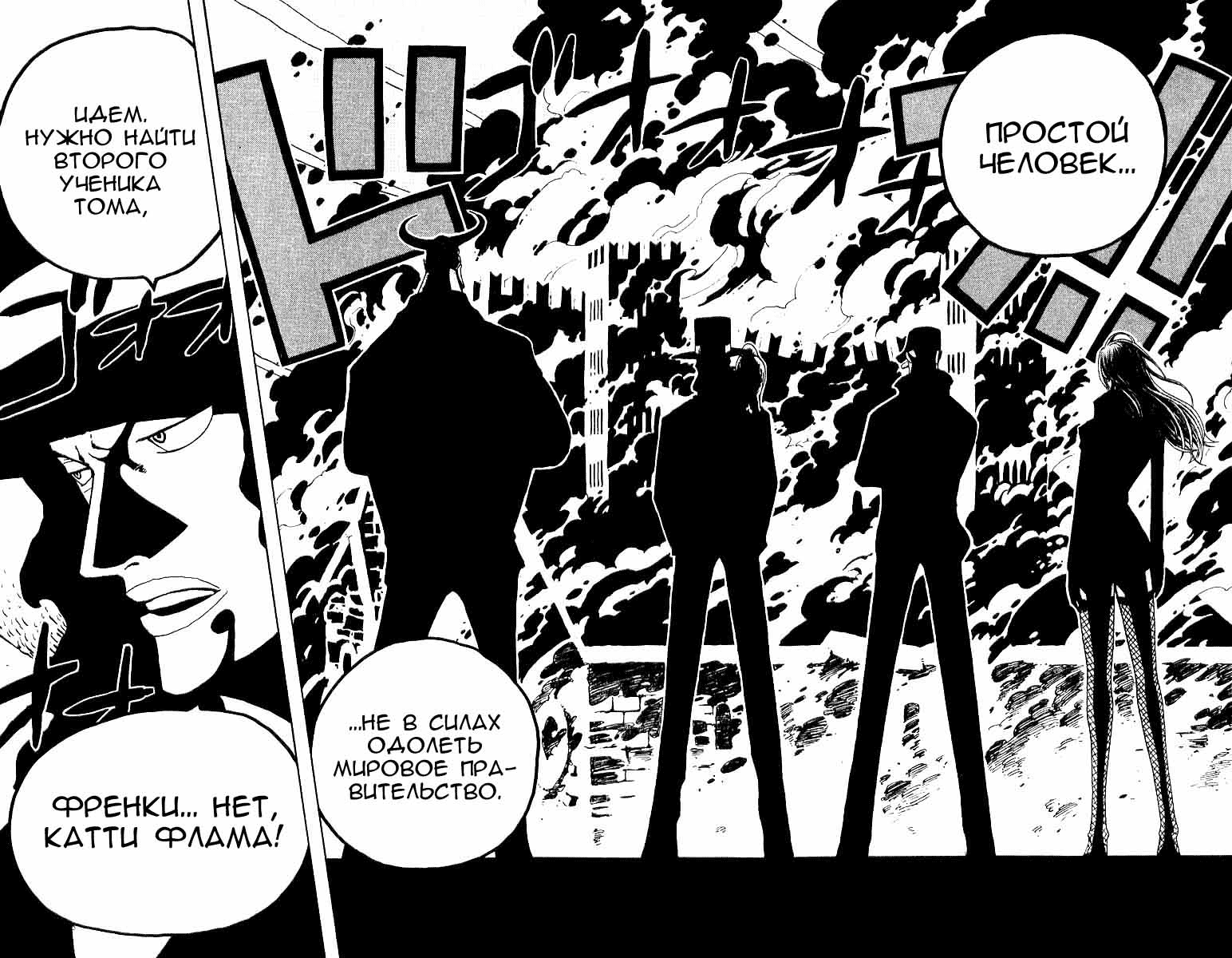 Страница 17 главы 349 манги Ван Пис / One Piece