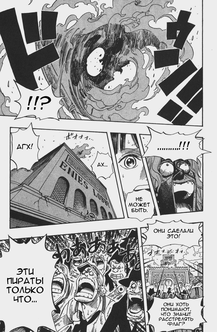 Страница 13 главы 398 манги Ван Пис / One Piece