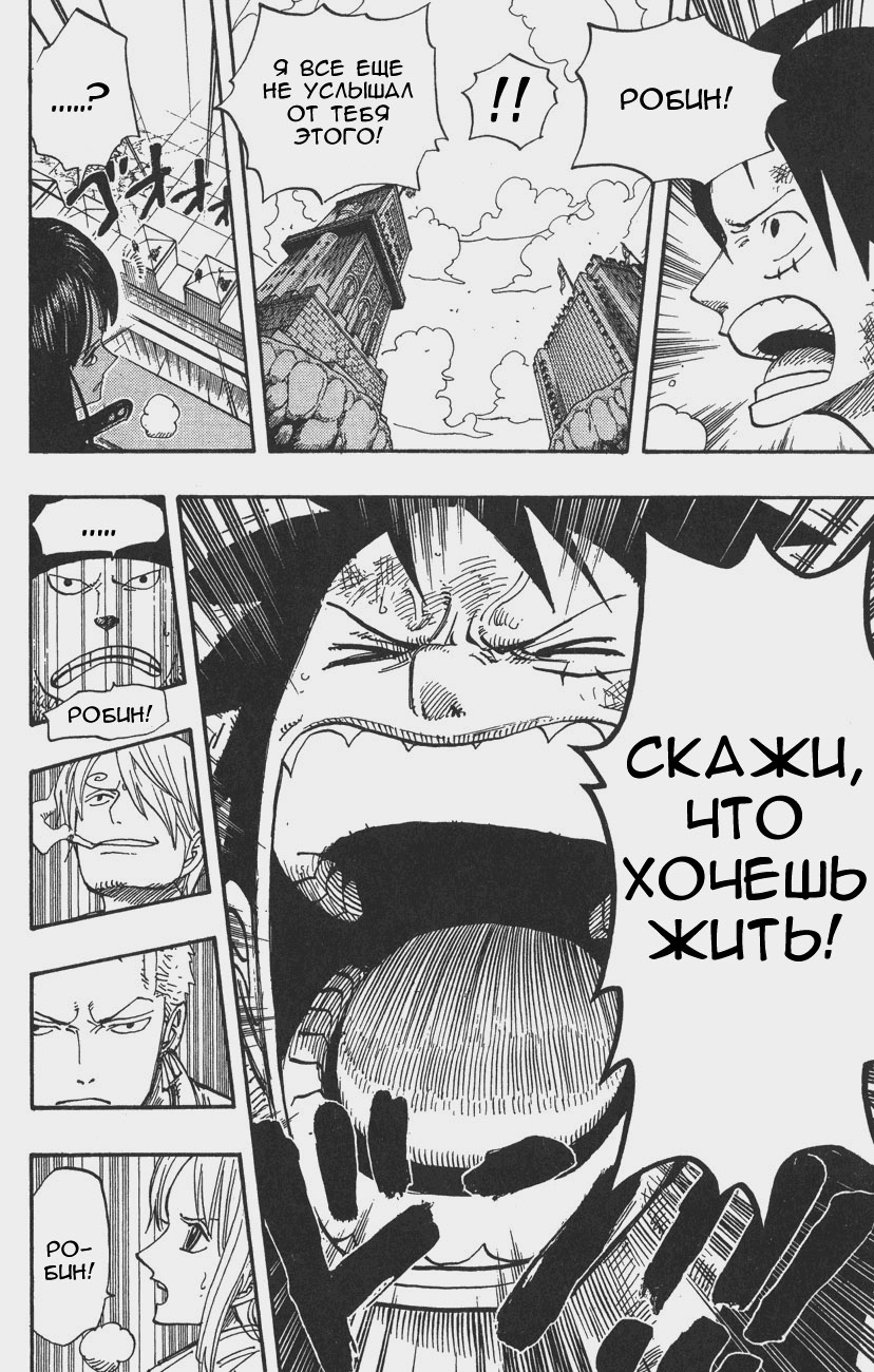Страница 15 главы 398 манги Ван Пис / One Piece