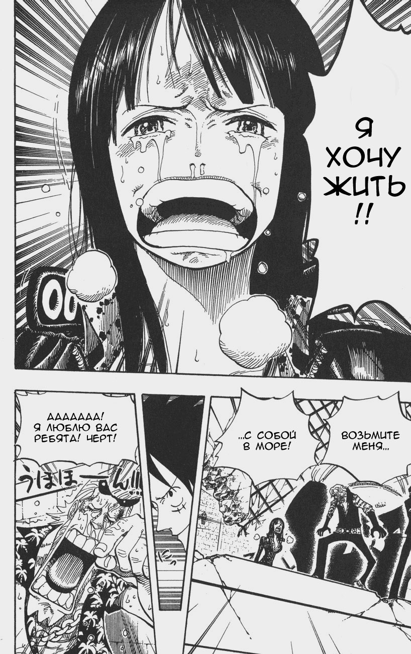 Страница 17 главы 398 манги Ван Пис / One Piece