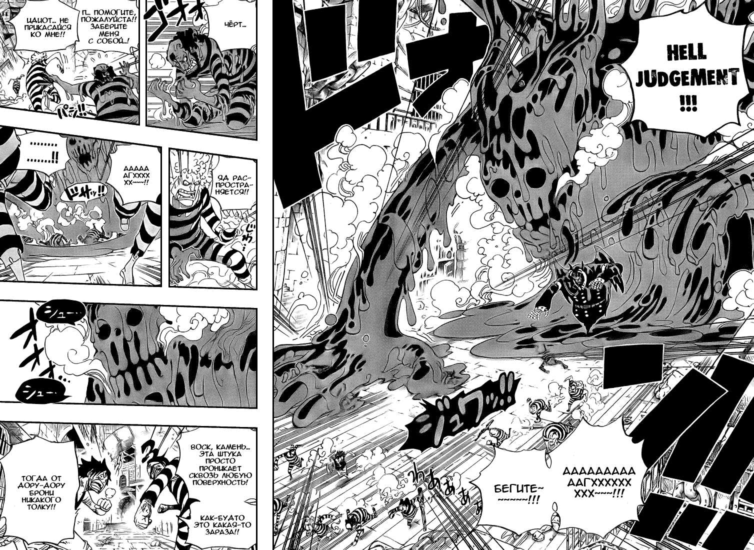 Страница 4 главы 547 манги Ван Пис / One Piece