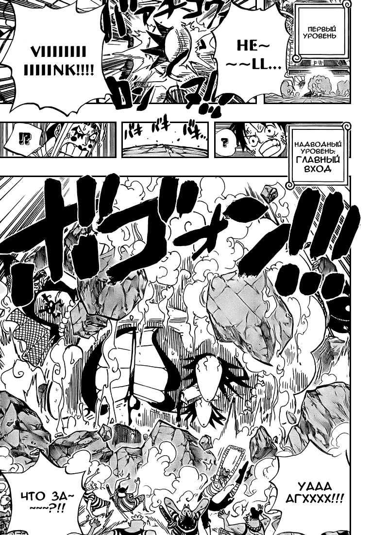 Страница 10 главы 547 манги Ван Пис / One Piece