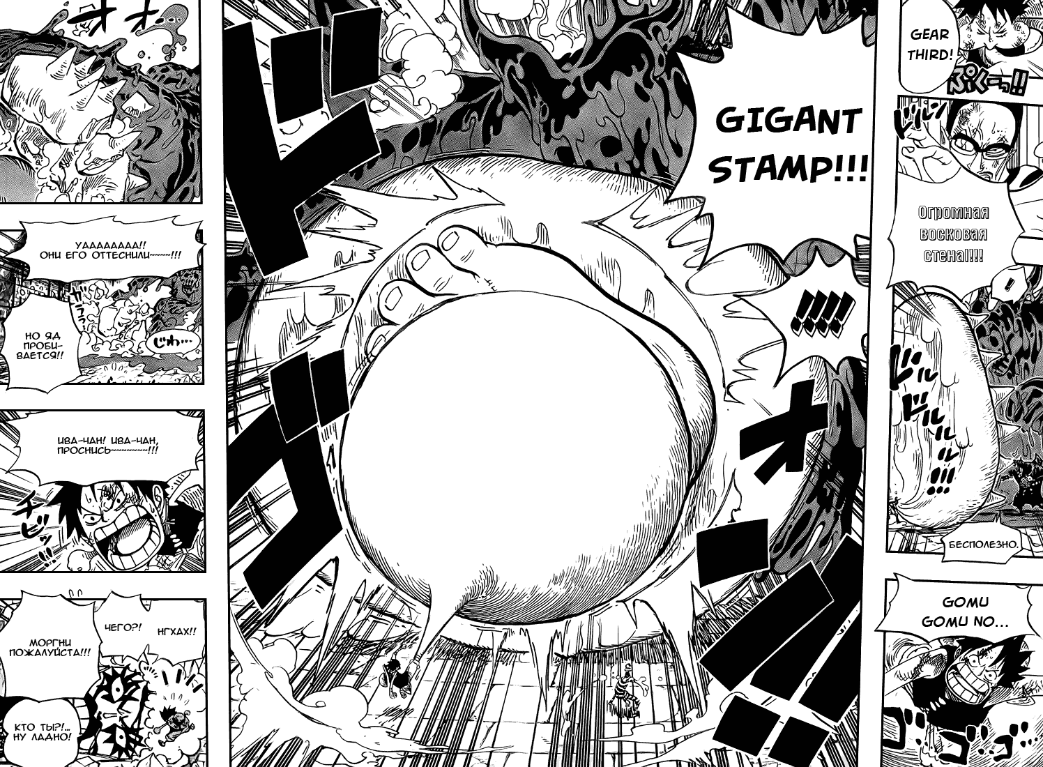 Страница 13 главы 547 манги Ван Пис / One Piece