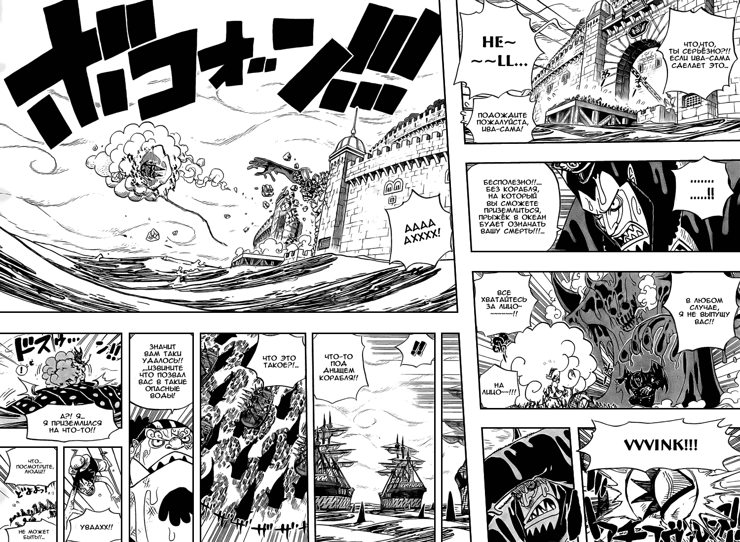 Страница 14 главы 547 манги Ван Пис / One Piece