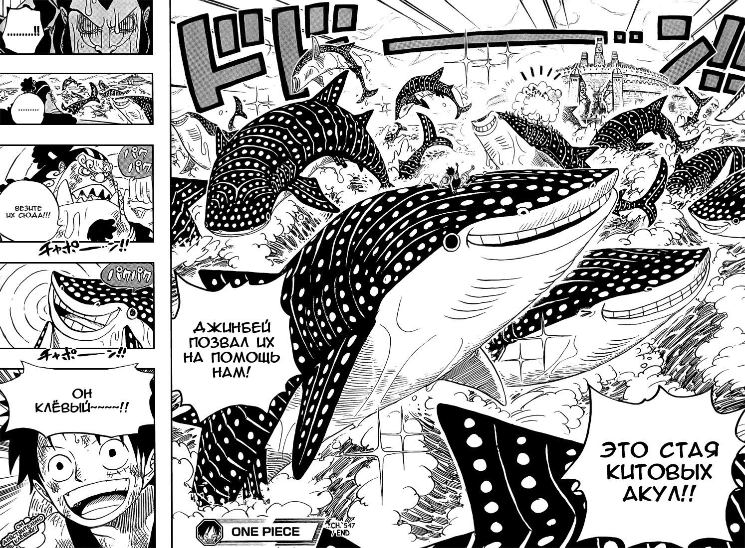 Страница 15 главы 547 манги Ван Пис / One Piece
