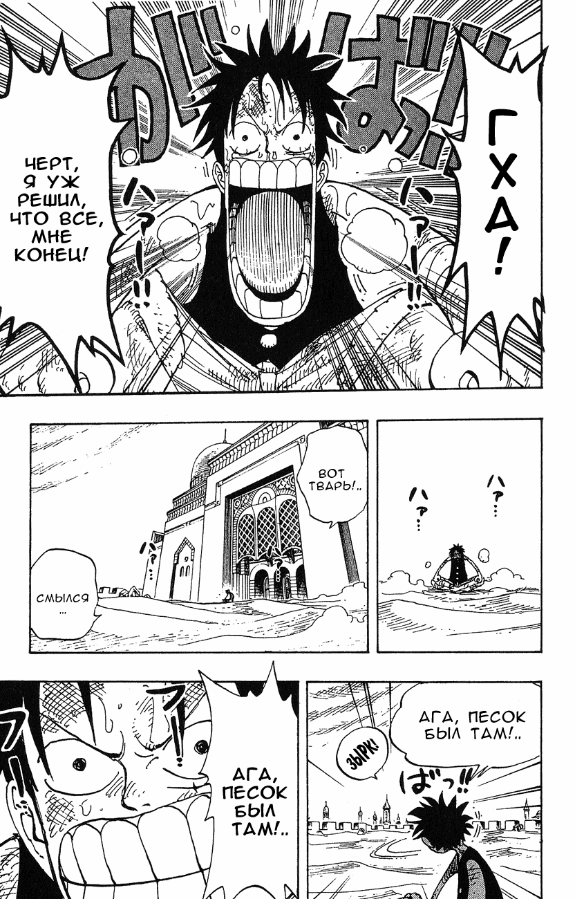 Страница 6 главы 202 манги Ван Пис / One Piece