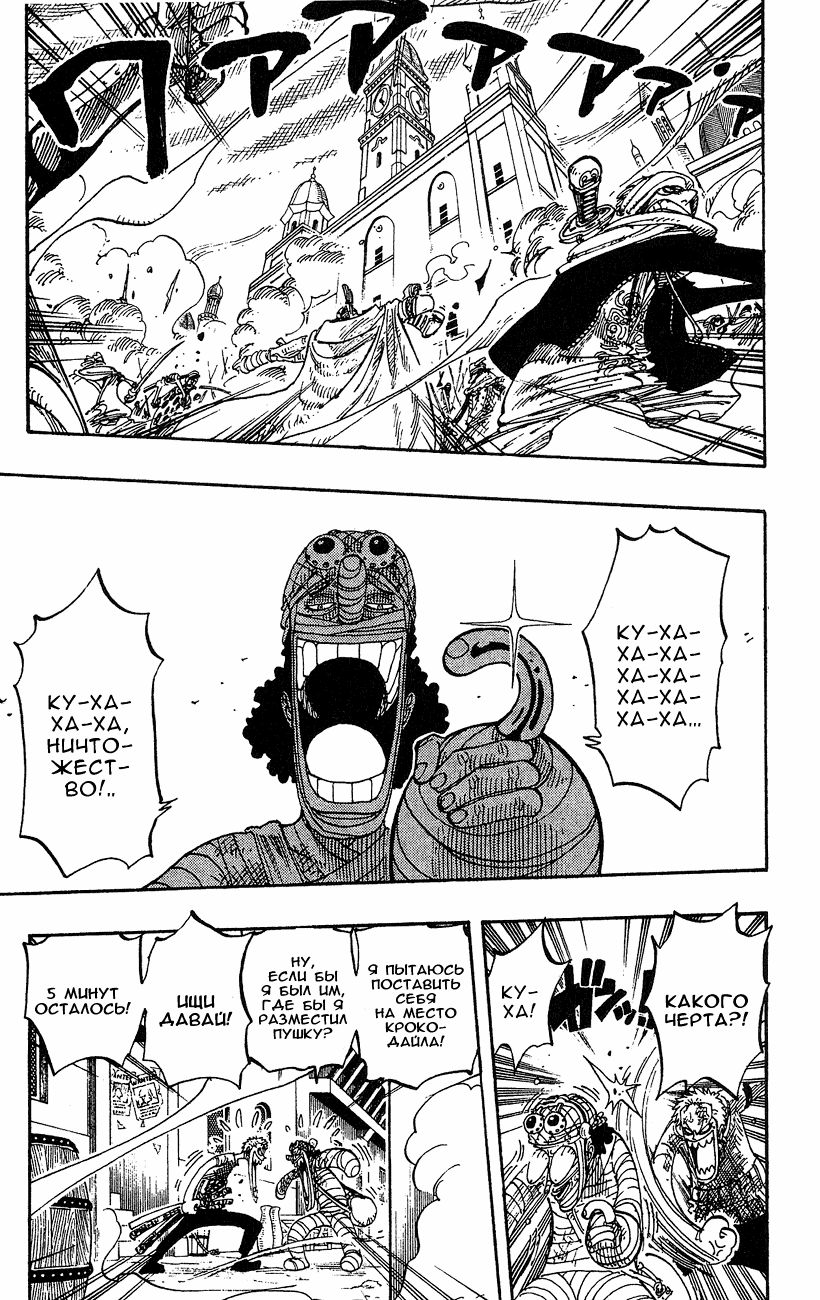 Страница 10 главы 202 манги Ван Пис / One Piece