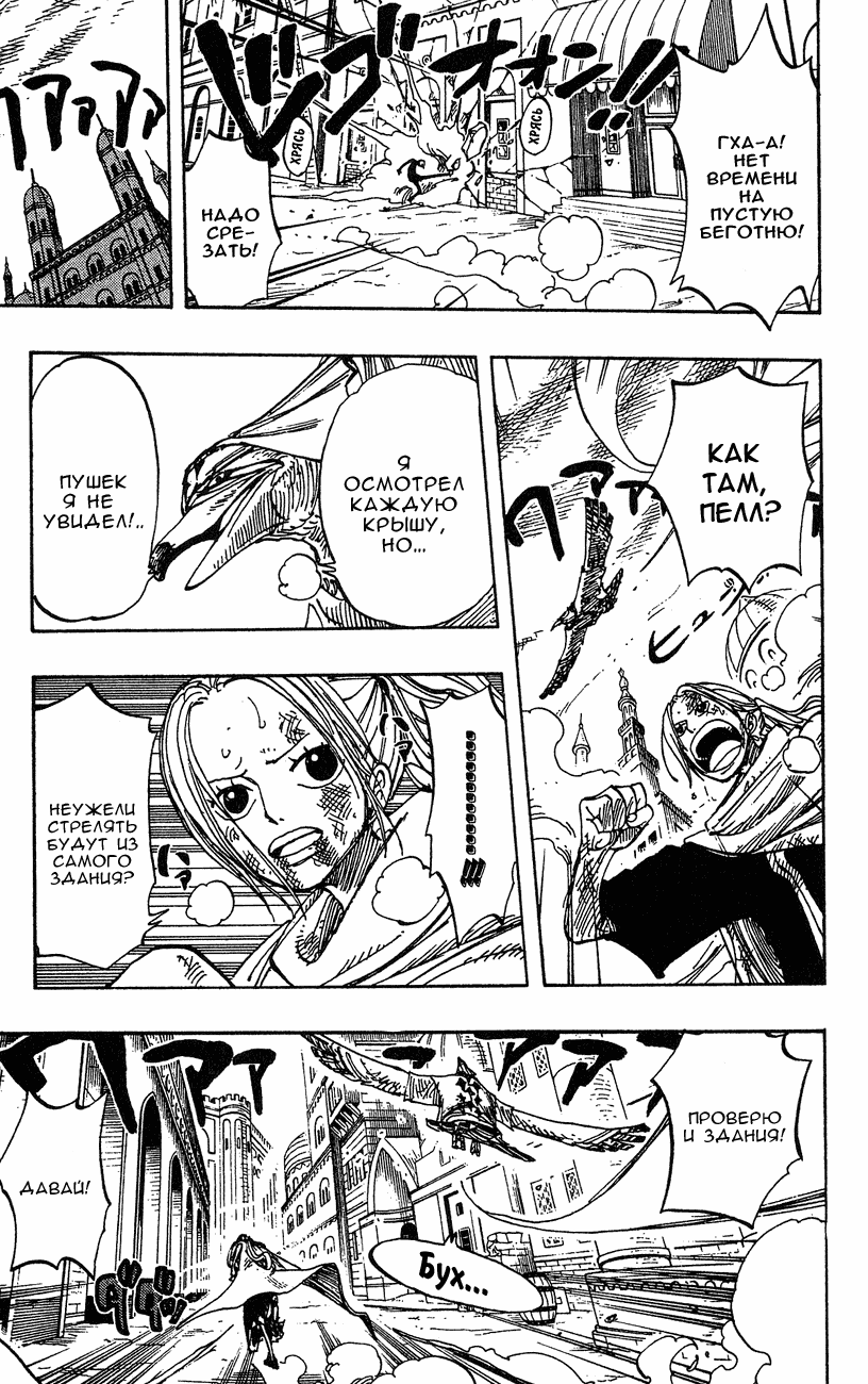 Страница 12 главы 202 манги Ван Пис / One Piece