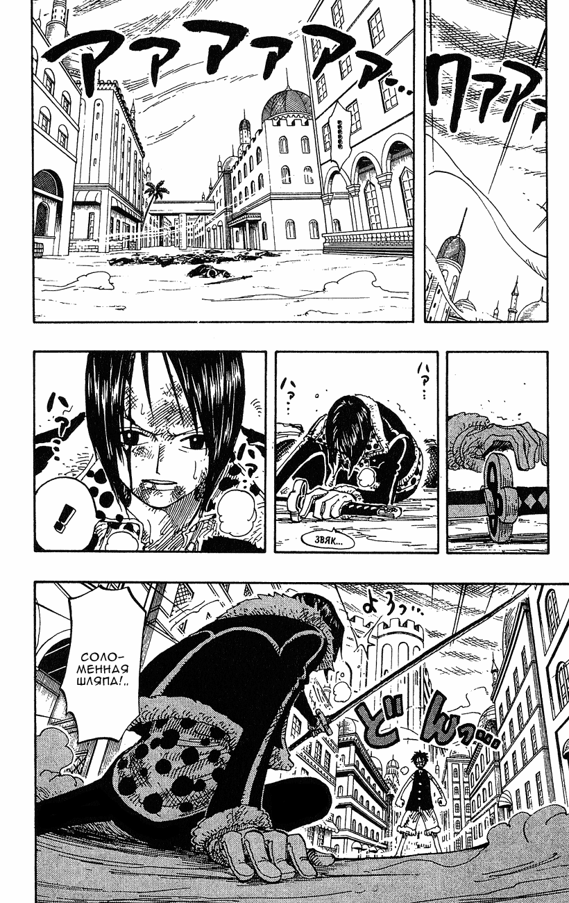 Страница 13 главы 202 манги Ван Пис / One Piece