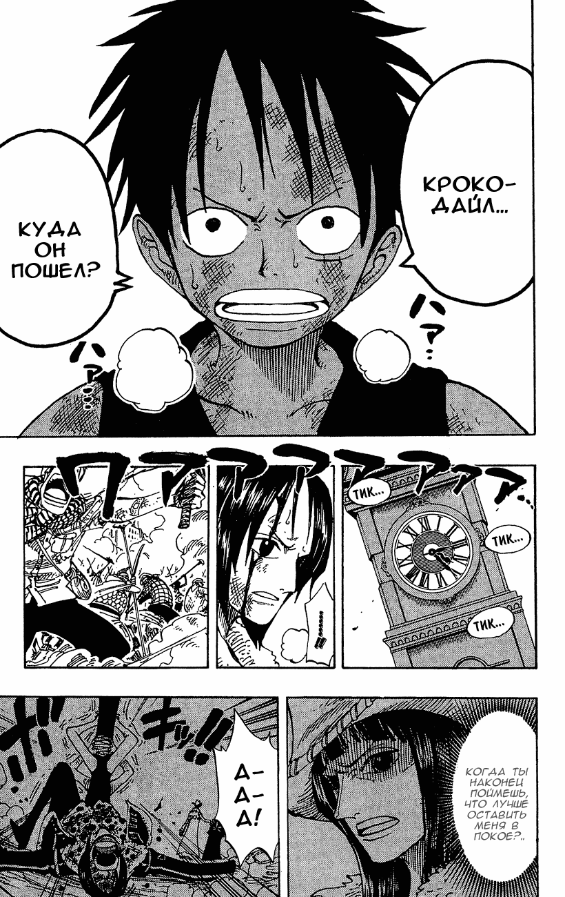 Страница 14 главы 202 манги Ван Пис / One Piece