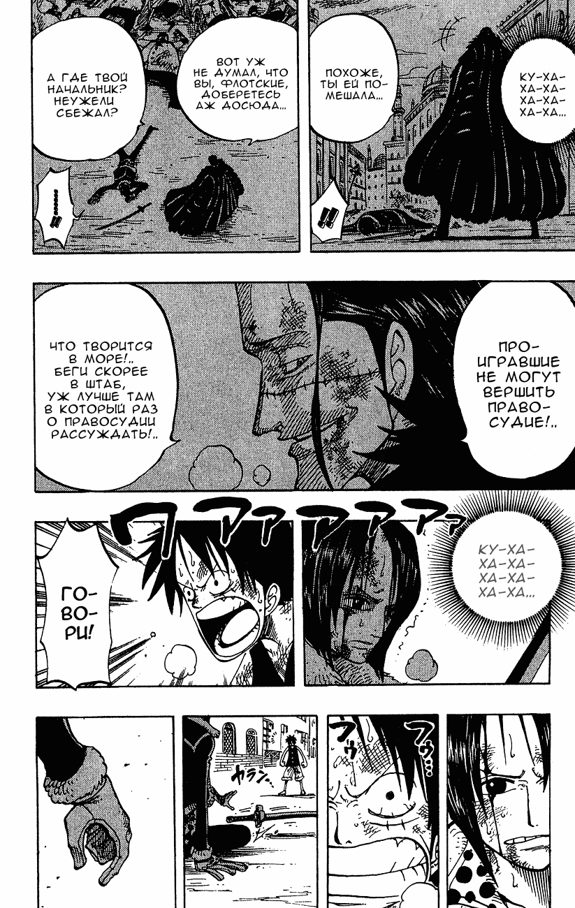 Страница 15 главы 202 манги Ван Пис / One Piece