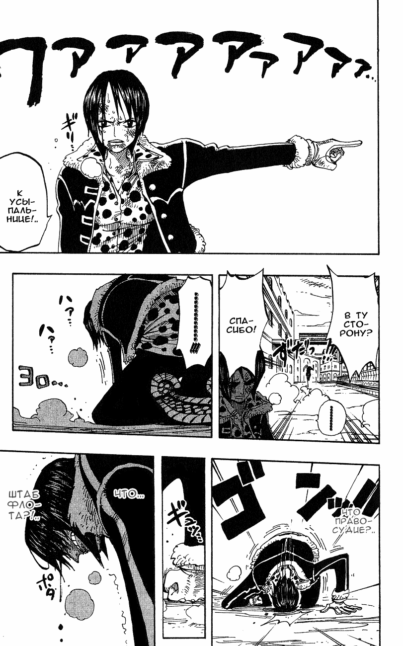 Страница 16 главы 202 манги Ван Пис / One Piece