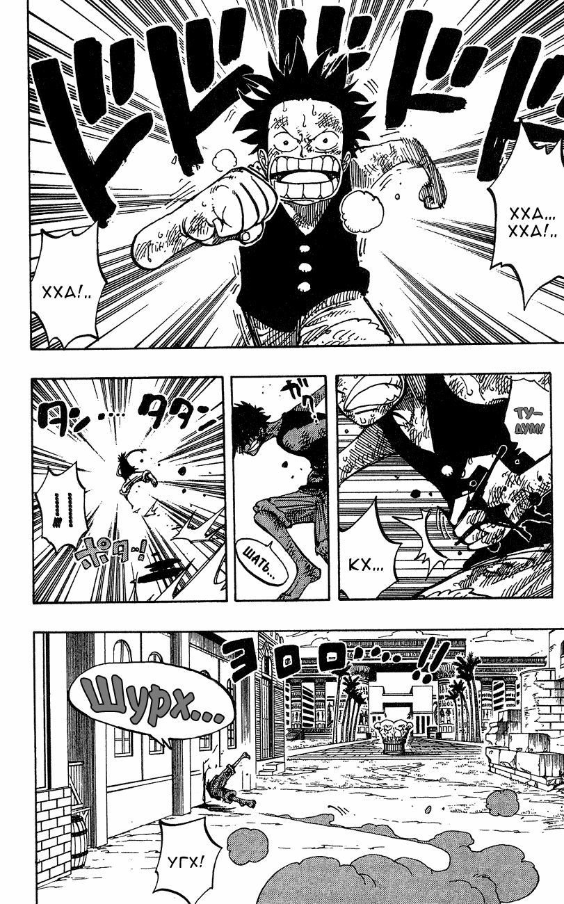Страница 17 главы 202 манги Ван Пис / One Piece