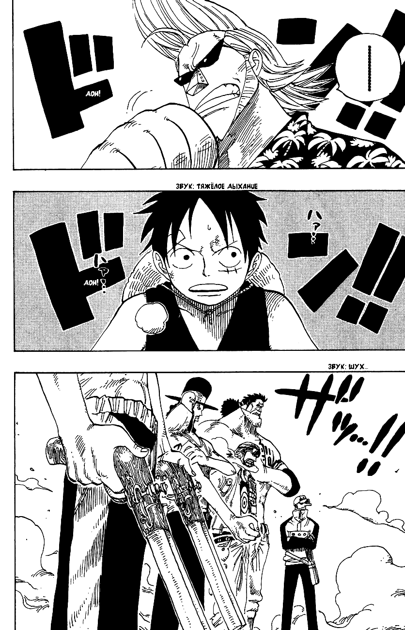 Страница 6 главы 337 манги Ван Пис / One Piece