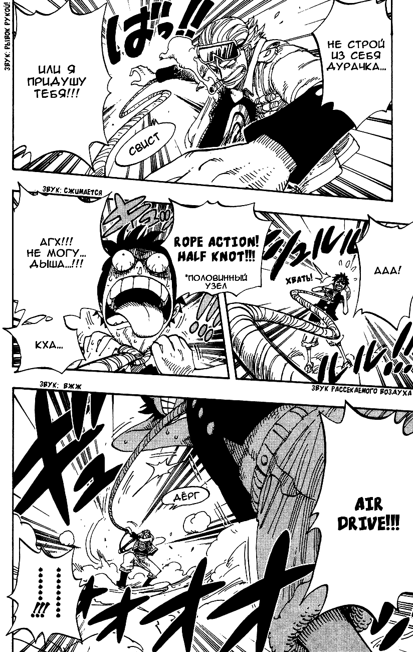 Страница 10 главы 337 манги Ван Пис / One Piece