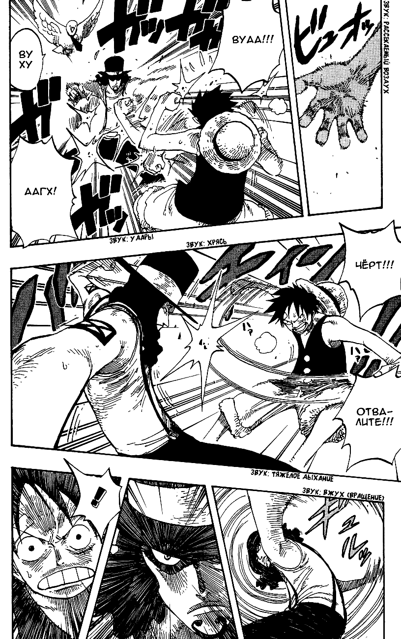 Страница 16 главы 337 манги Ван Пис / One Piece