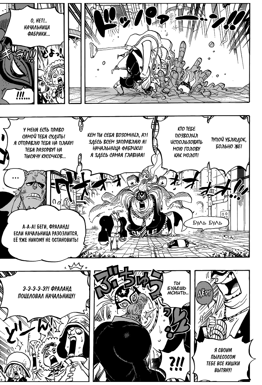 Страница 12 главы 755 манги Ван Пис / One Piece