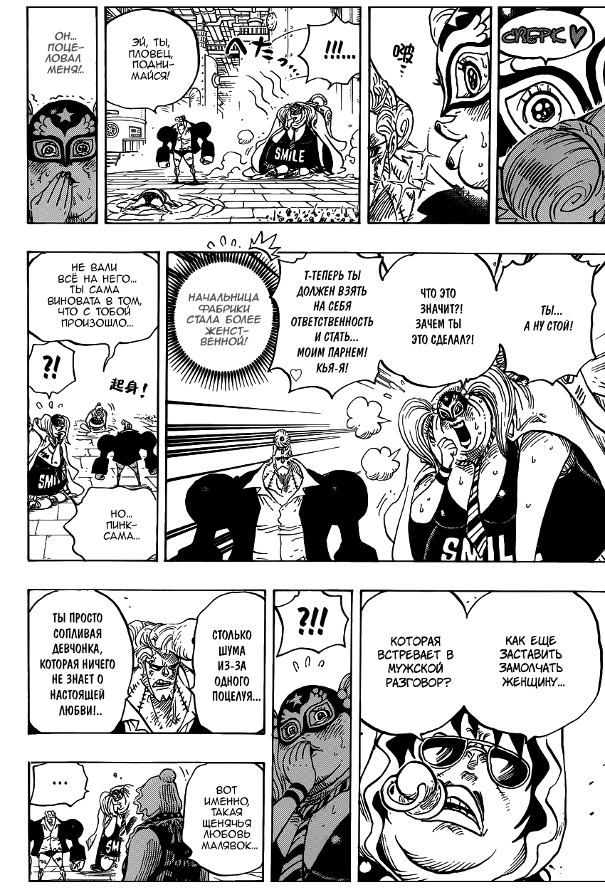 Страница 13 главы 755 манги Ван Пис / One Piece