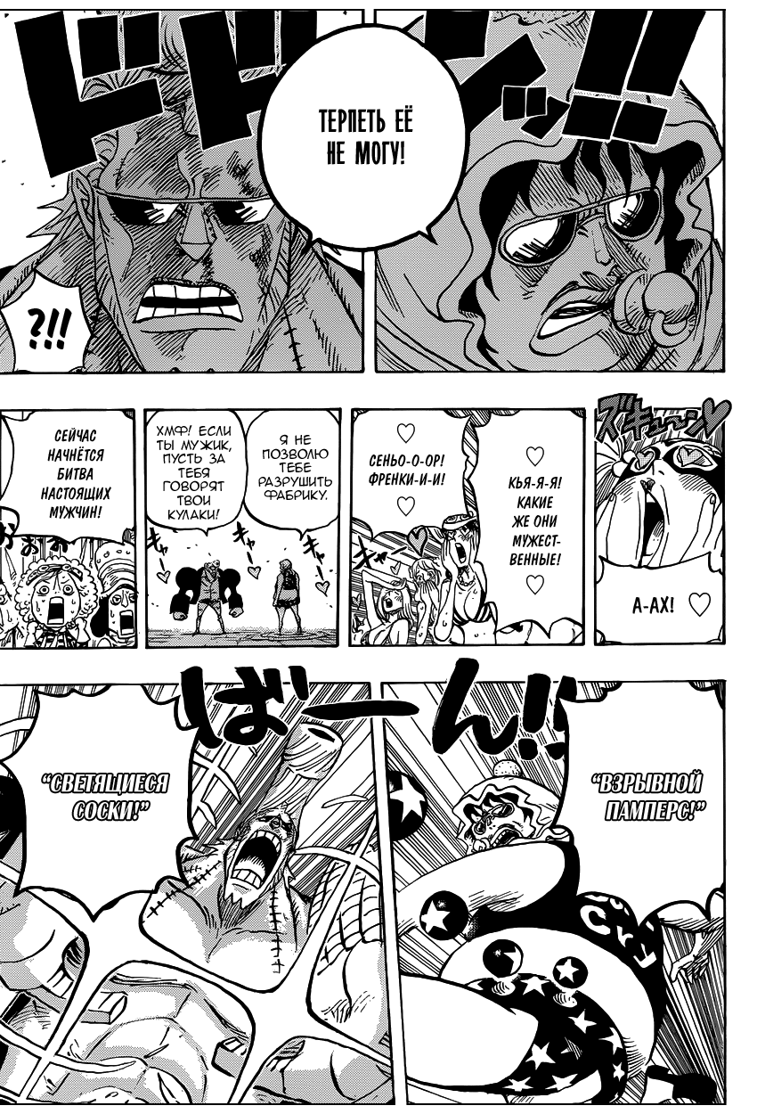 Страница 14 главы 755 манги Ван Пис / One Piece