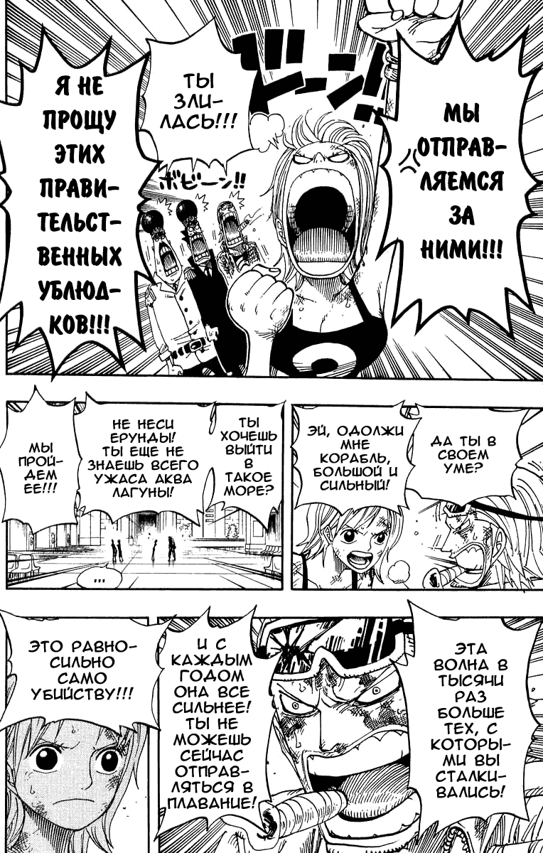 Страница 13 главы 361 манги Ван Пис / One Piece