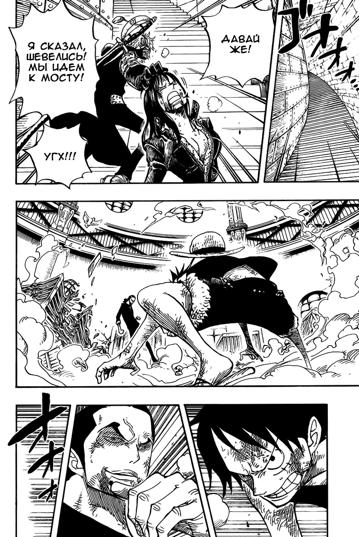 Страница 5 главы 414 манги Ван Пис / One Piece