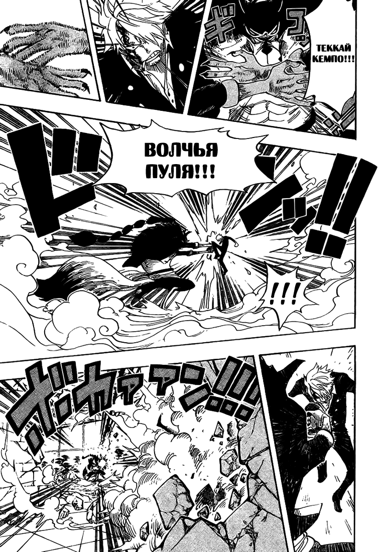 Страница 10 главы 414 манги Ван Пис / One Piece