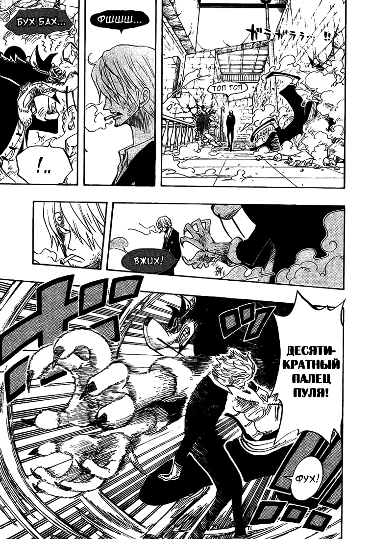 Страница 12 главы 414 манги Ван Пис / One Piece